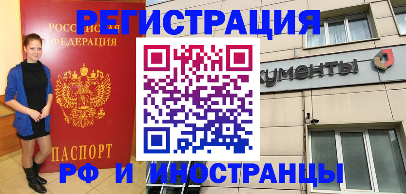 временная регистрация в квартире в Оренбургской области